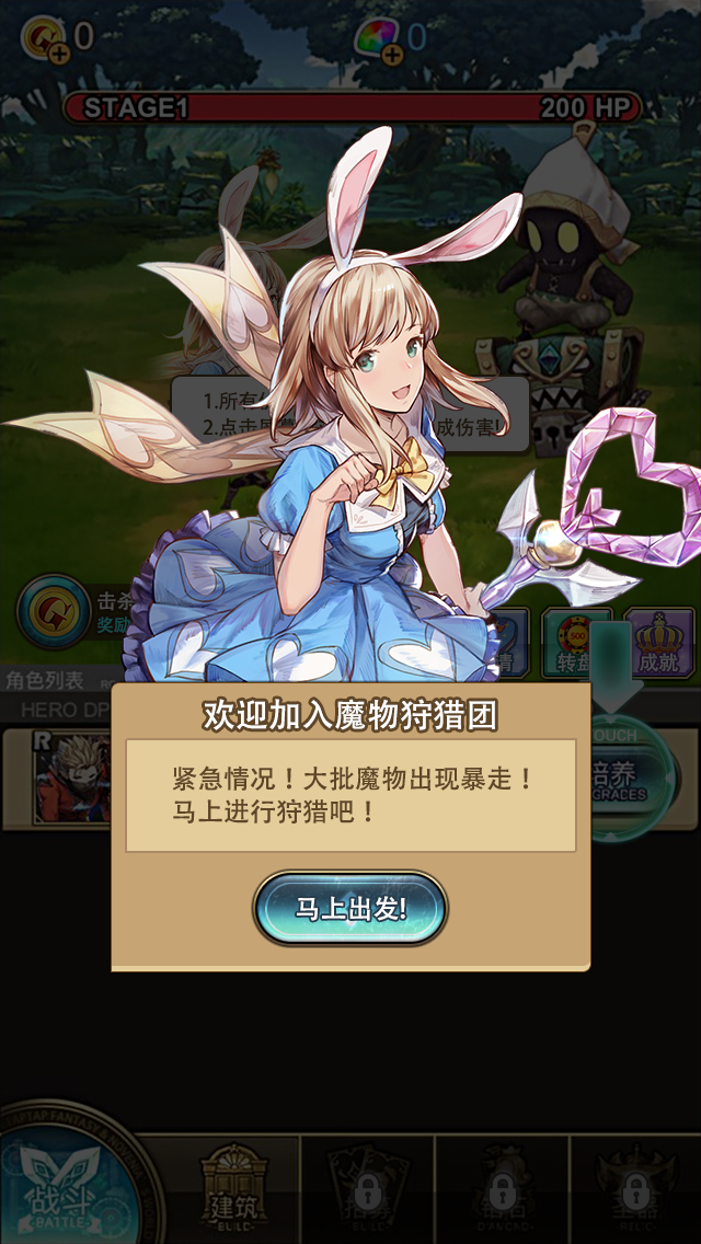 魔物狩猎团游戏截图