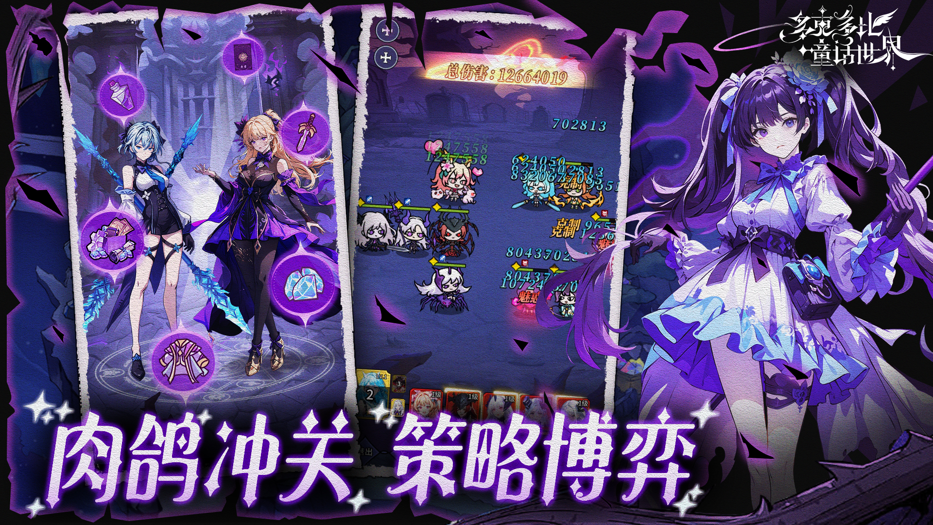 多克多比童话世界游戏截图