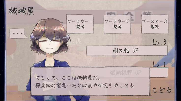 タンサキ 片道の宇宙探索 ：2D放置アドベンチャー游戏截图