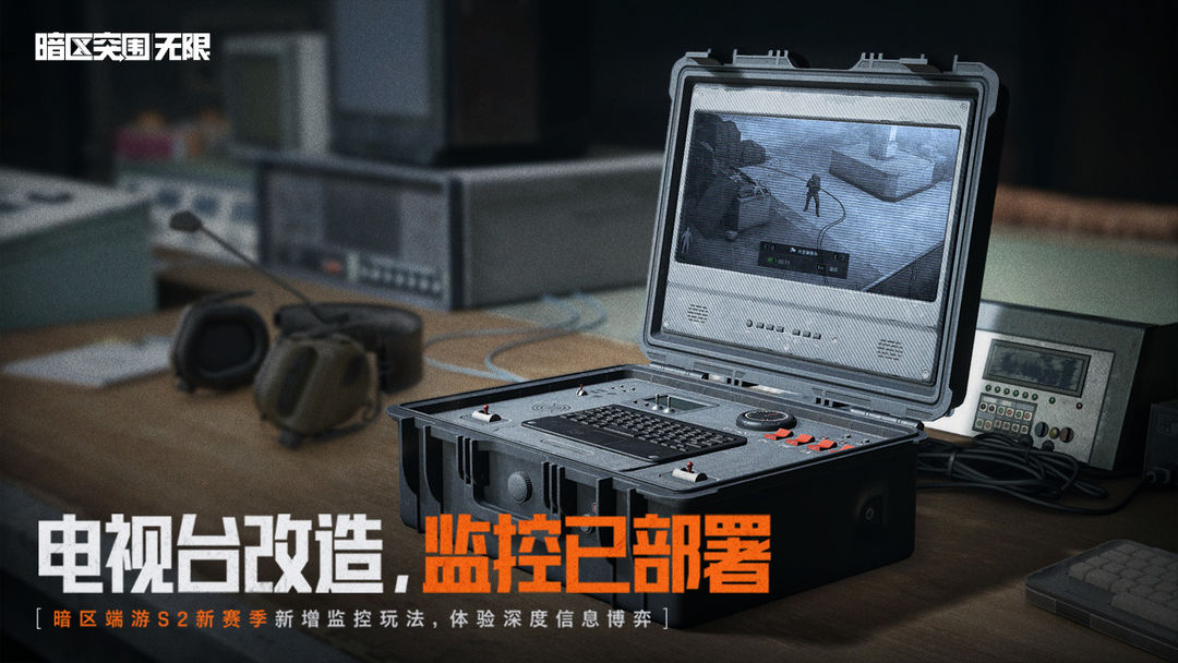 暗区突围:无限游戏截图