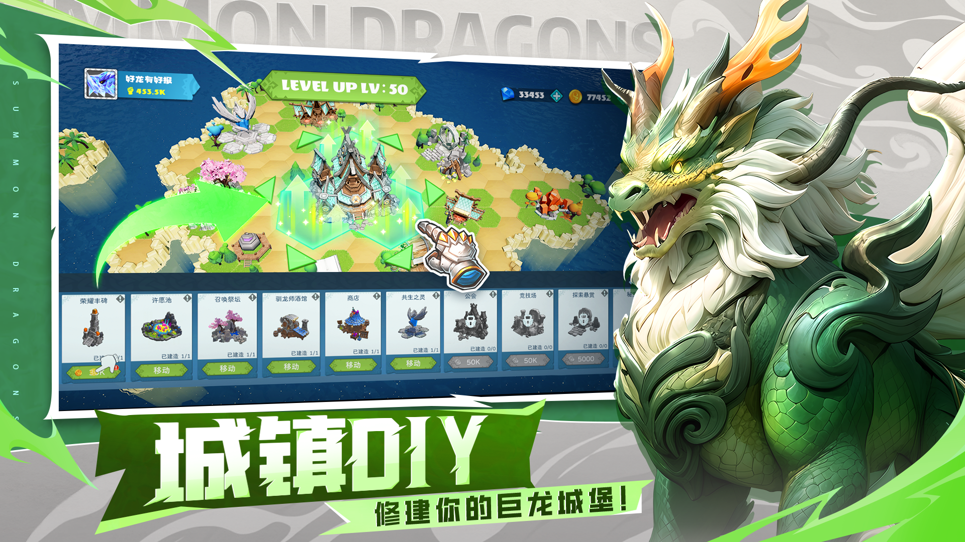 遇见龙2游戏截图