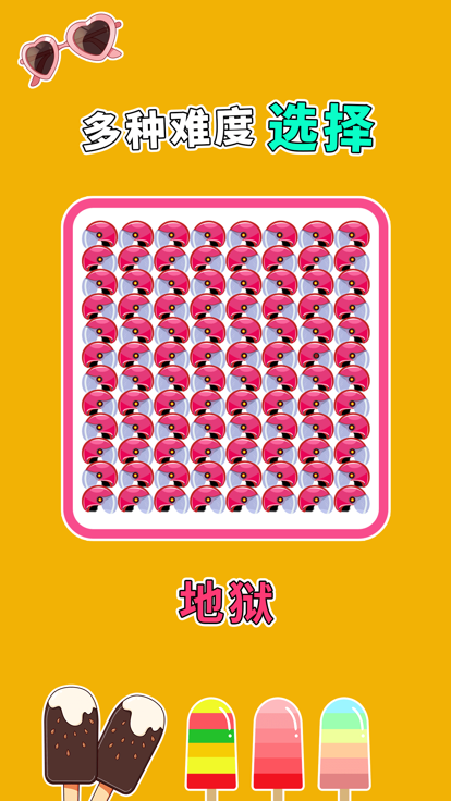 全民找茬 3游戏截图