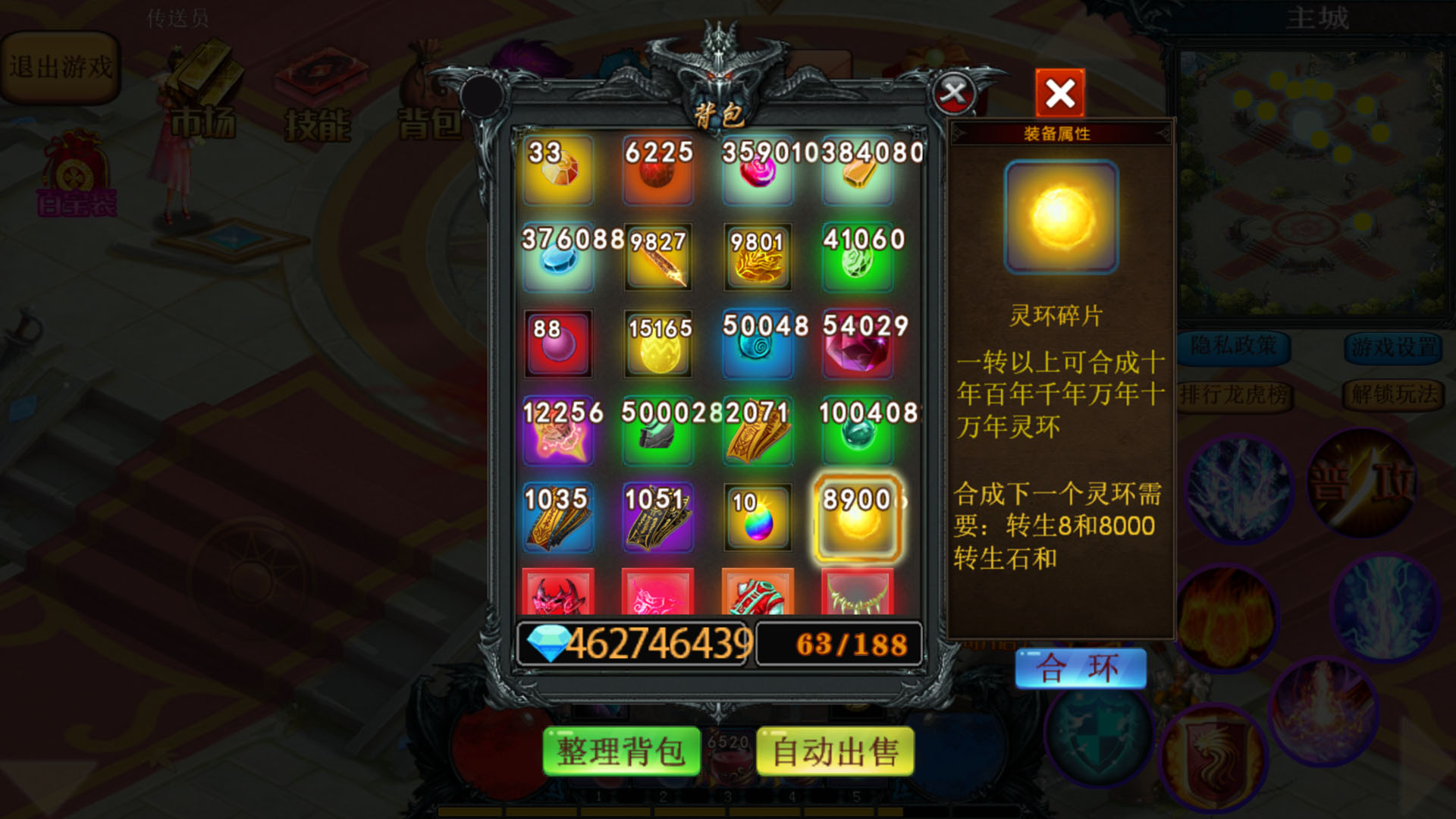 异界修仙新传（ TapTap测试版 ）游戏截图