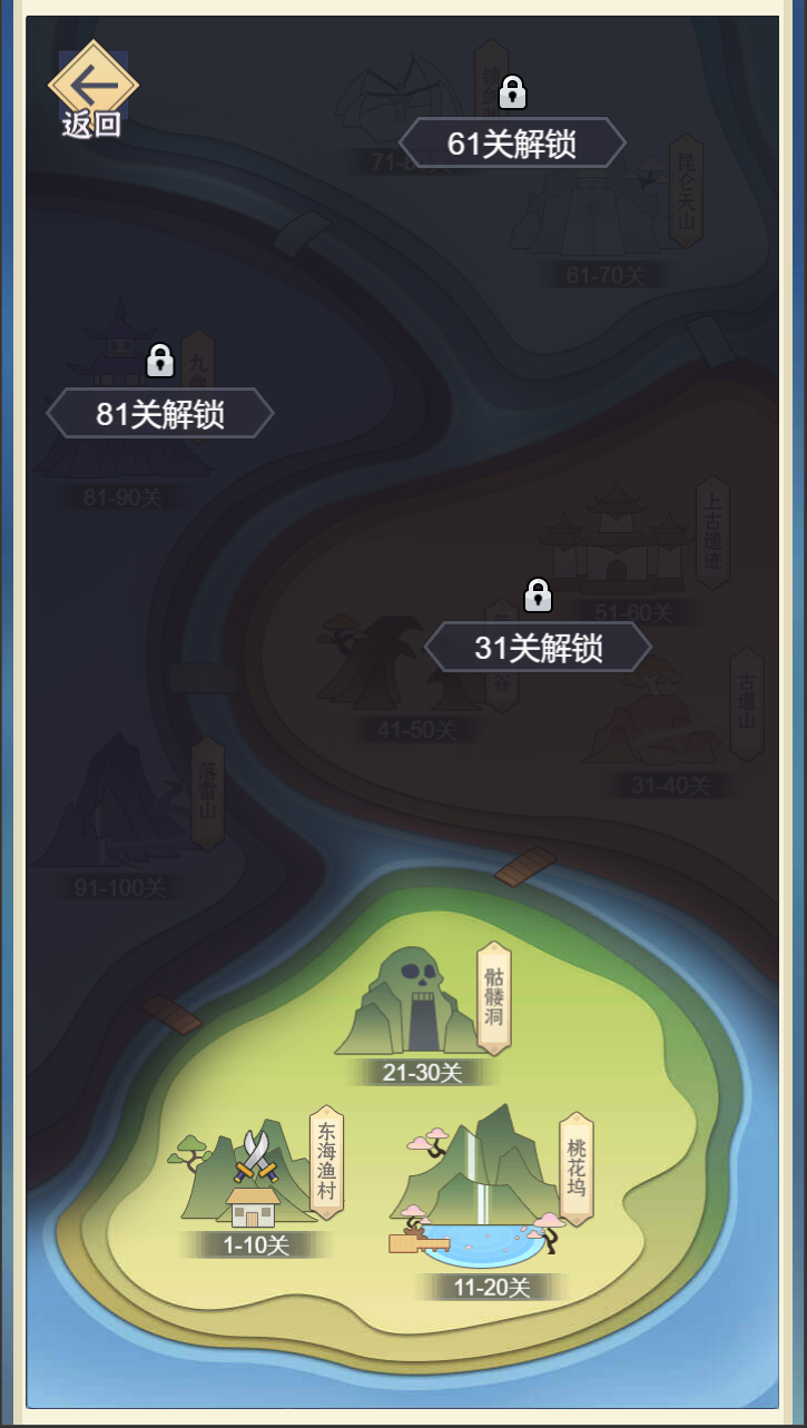 武神主宰游戏截图