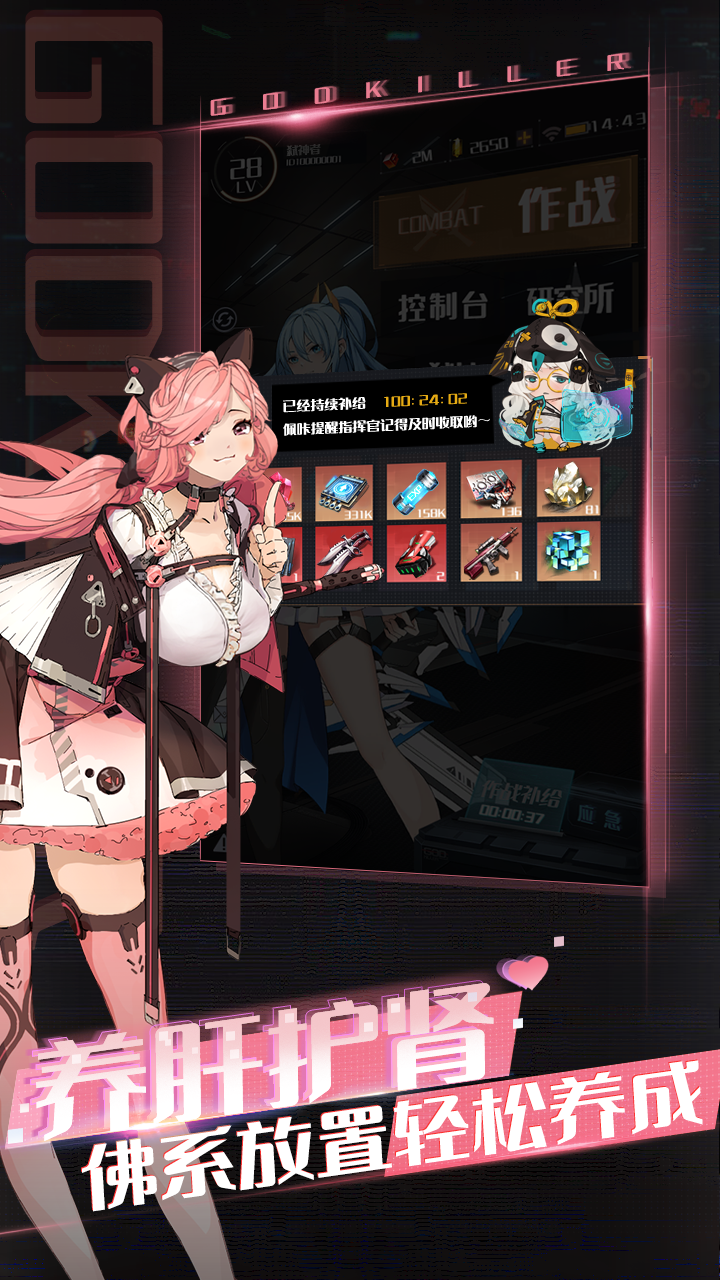 弑神要塞游戏截图