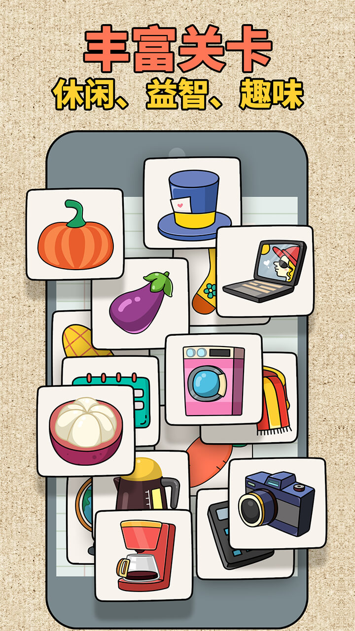 拼图大师游戏截图