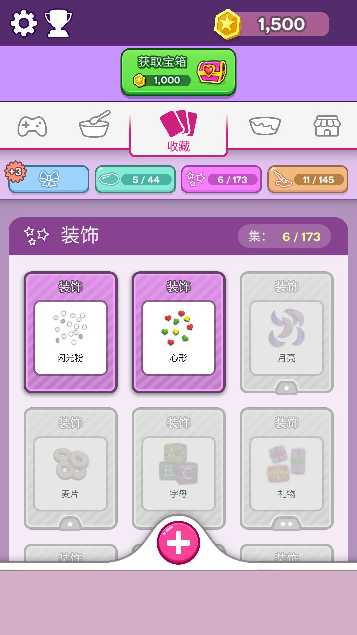 彩泥史莱姆3D版游戏截图