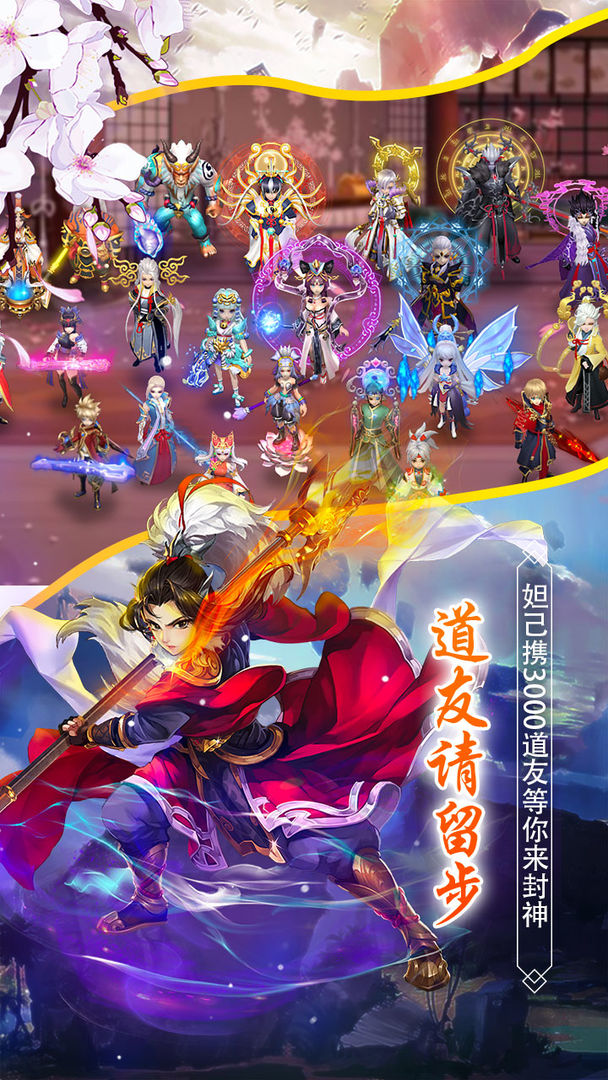 斗神无双游戏截图