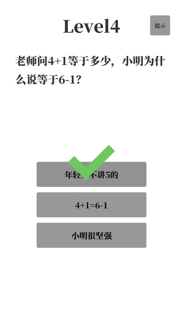 Screenshot of 梗考试