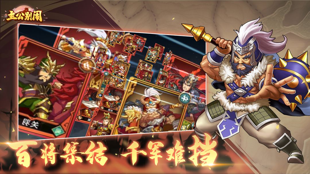 主公别闹游戏截图