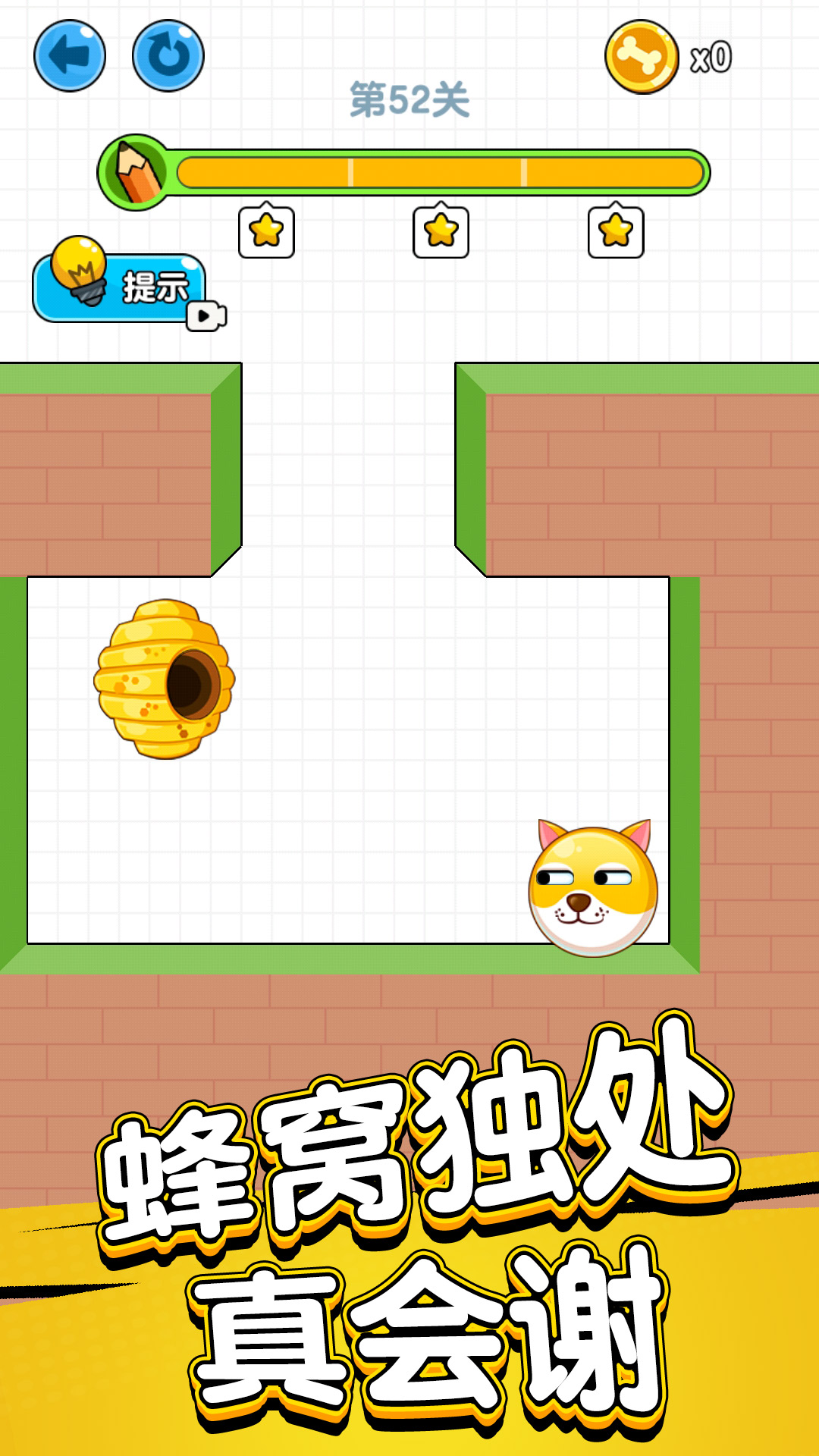 狗狗肿么了游戏截图