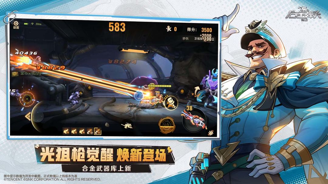 合金弹头:觉醒游戏截图