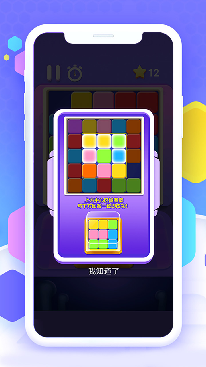 方块推推推游戏截图