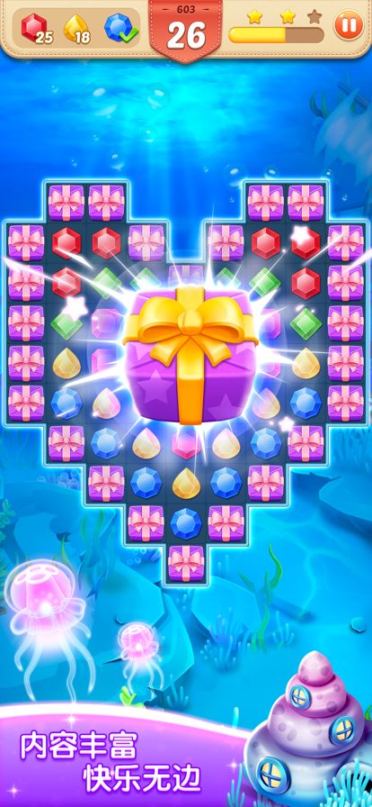 梦幻宝石游戏截图