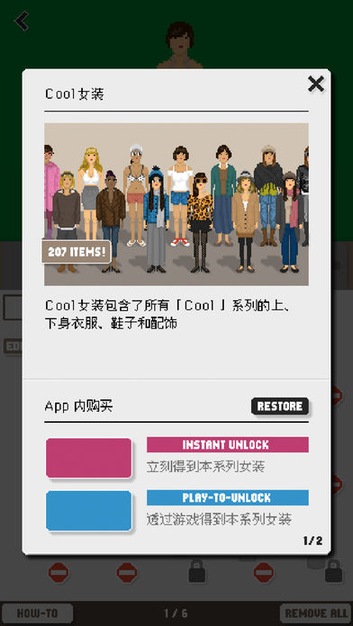 超酷时代游戏截图