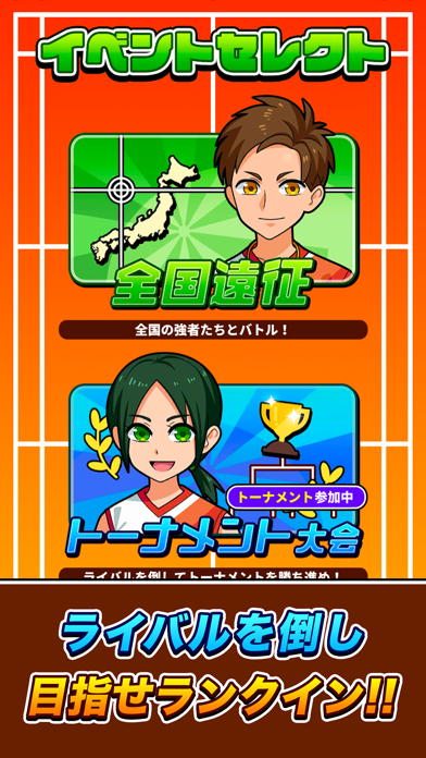 机でバドミントン游戏截图