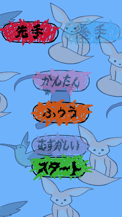 動物並べ游戏截图