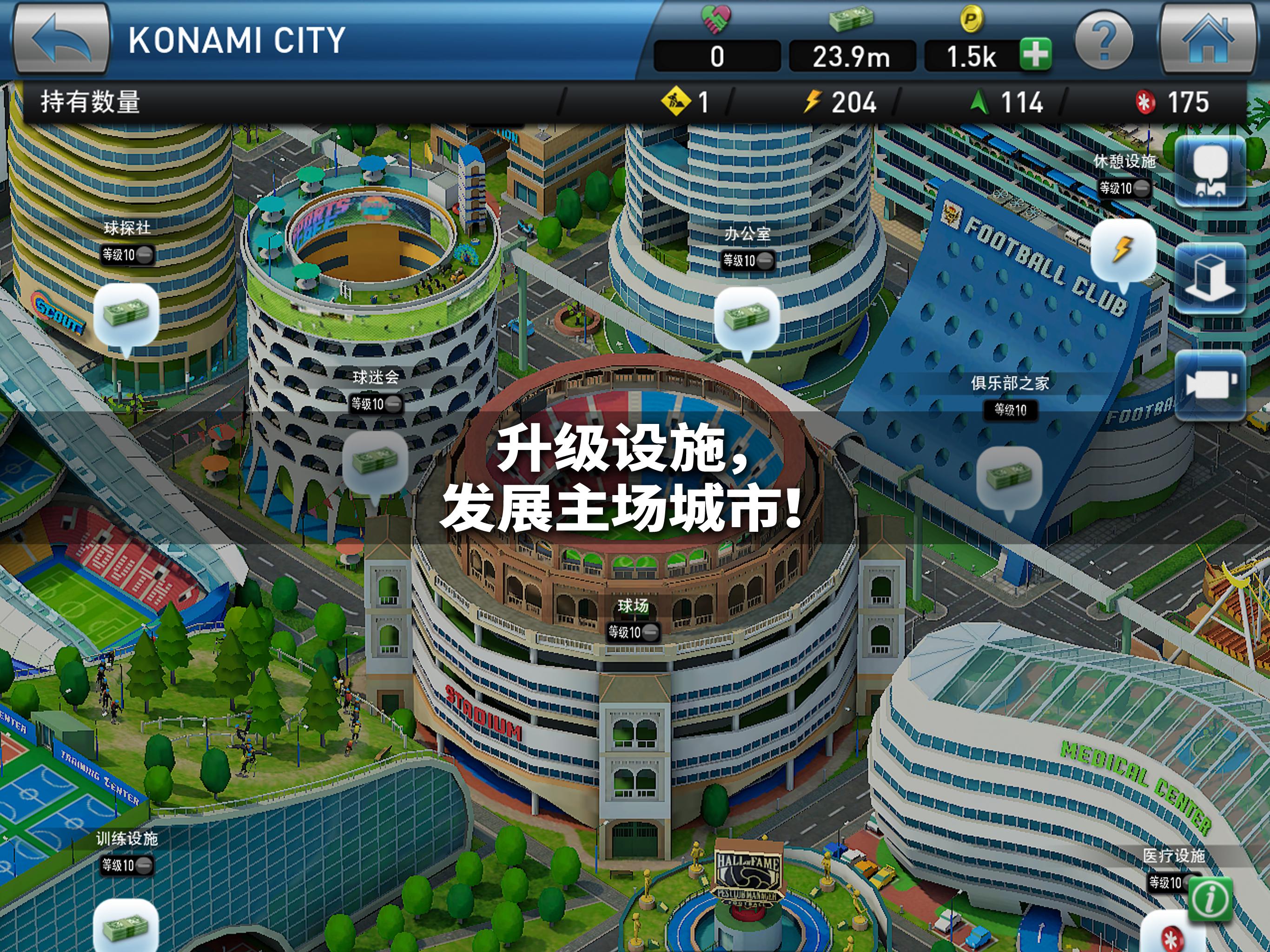 PES CLUB MANAGER游戏截图