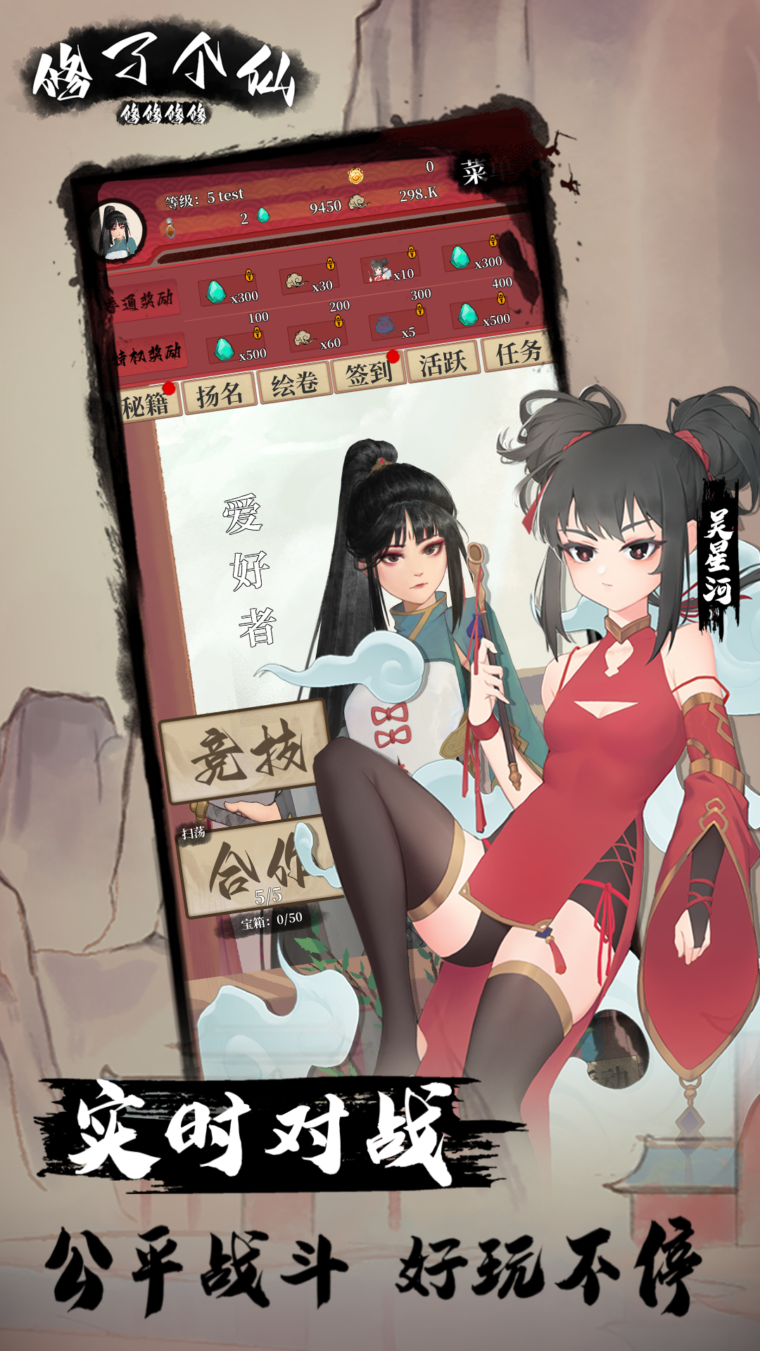 修修修修修了个仙游戏截图