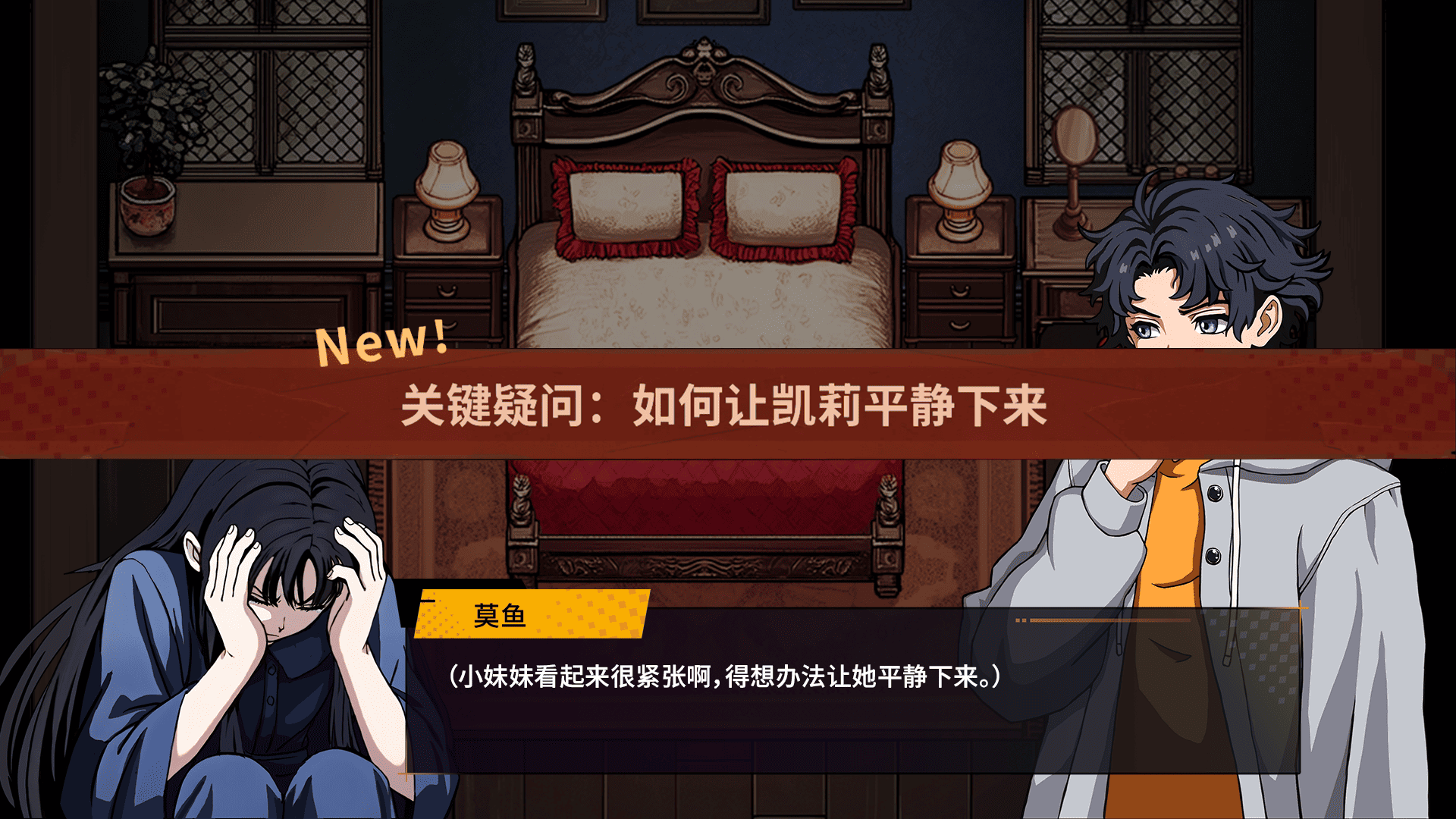 诡秘推理游戏截图