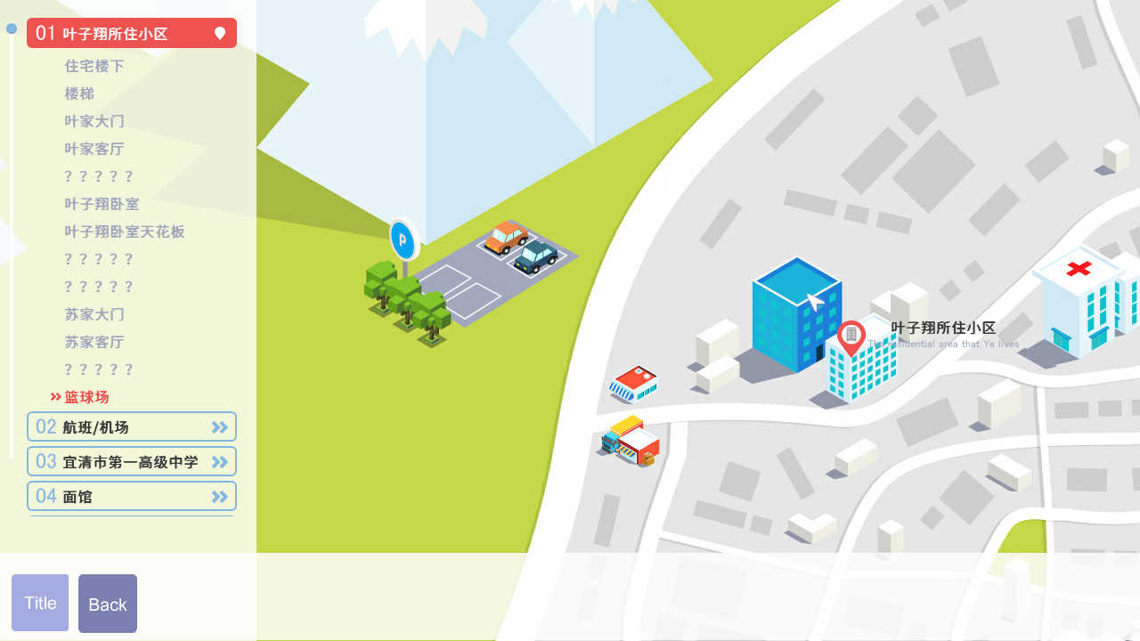 Melody of Iris-虹色旋律-(Full Color ver.)游戏截图