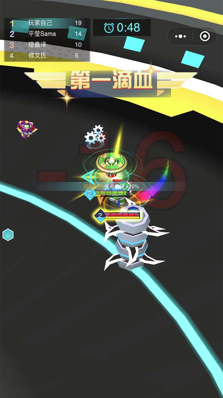 陀螺吃鸡游戏截图