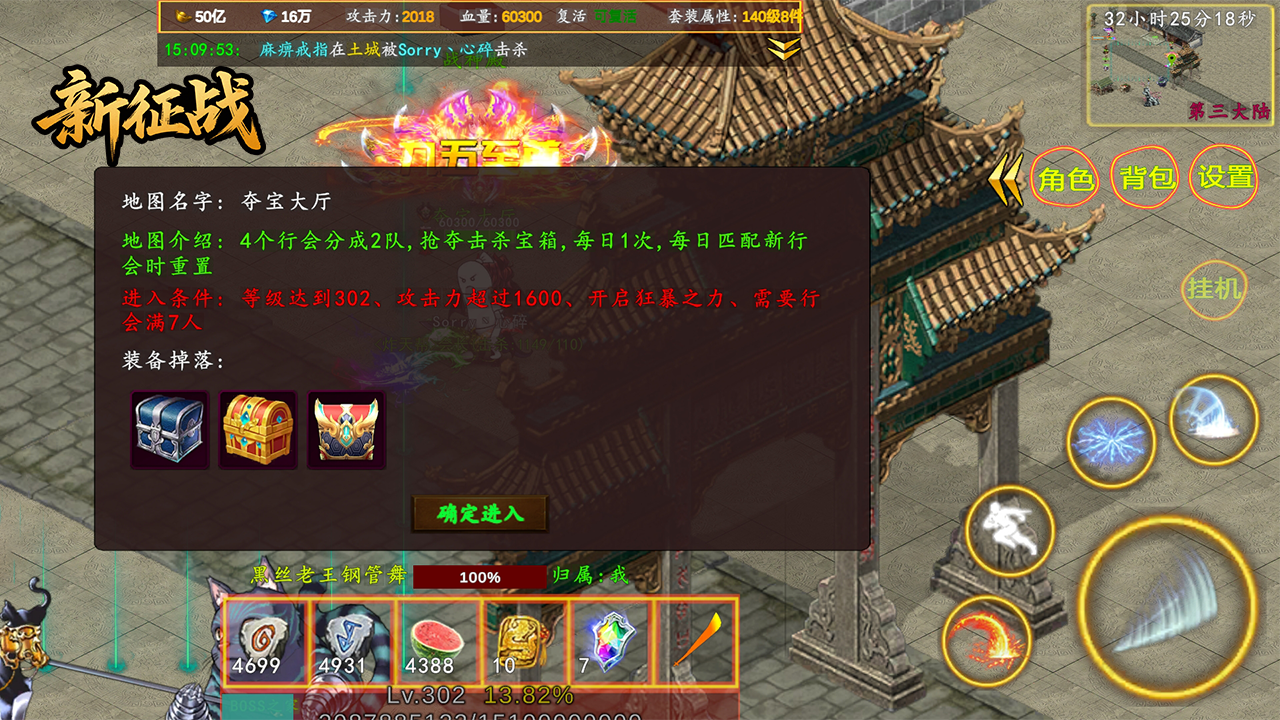 新征战游戏截图