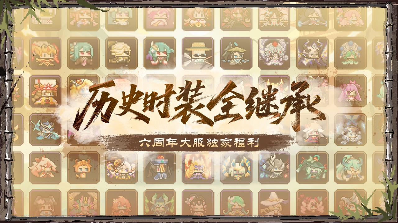 新服【武林之巅】