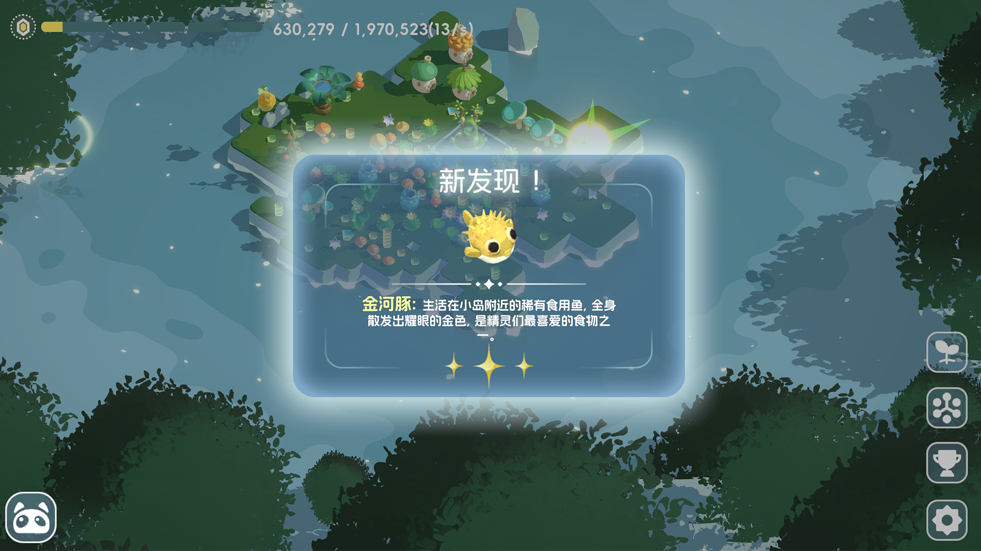 小小的岛游戏截图