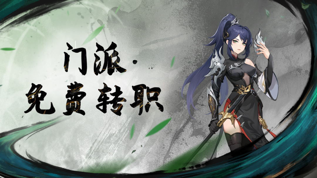 免费转职