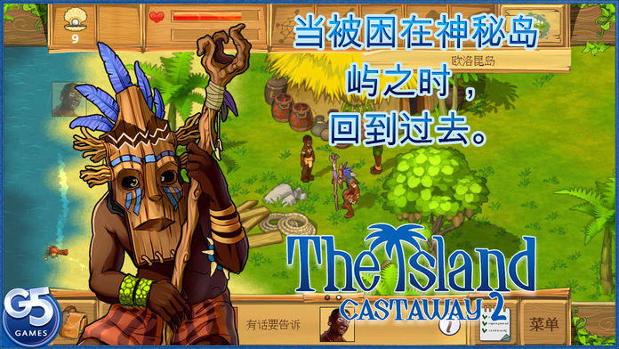 The Island: Castaway 2® (Full)游戏截图