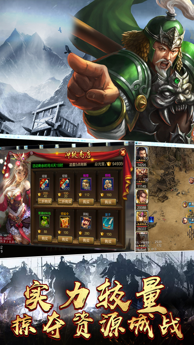 三国之君临天下-攻城国战策略战争游戏游戏截图