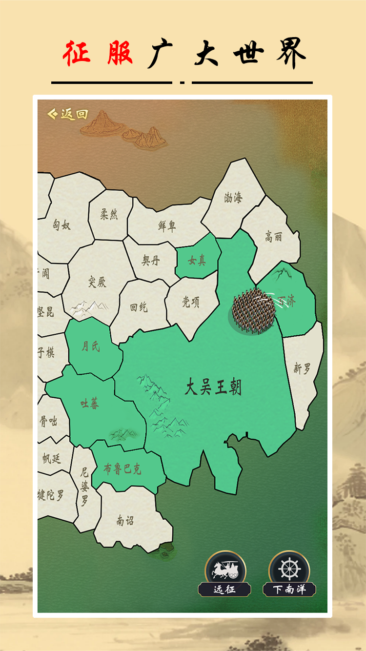 帝王模拟器游戏截图