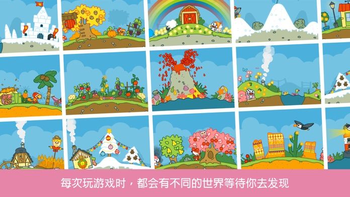 Pango魔力云朵 - 孩子们3-6学习水循环的天气游戏游戏截图