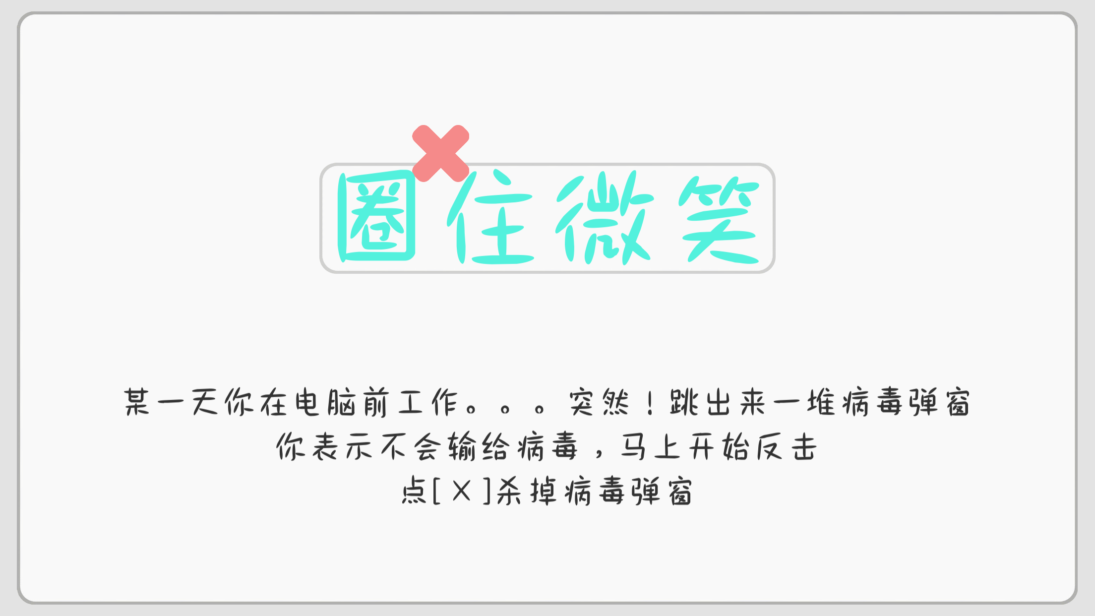 Circle the smile游戏截图