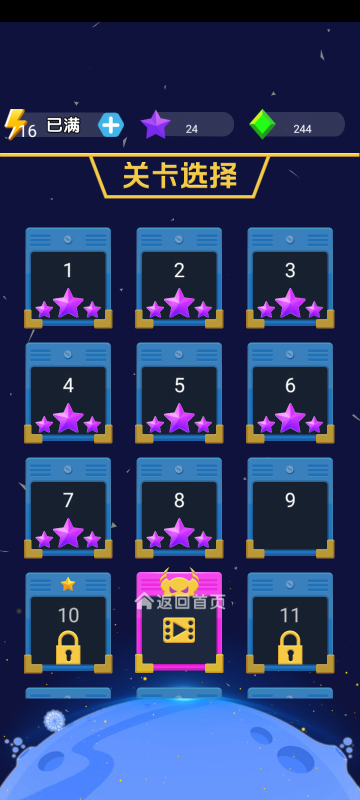 守护球球前行游戏截图