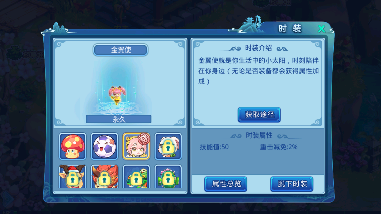 新精灵&宿魂皮肤