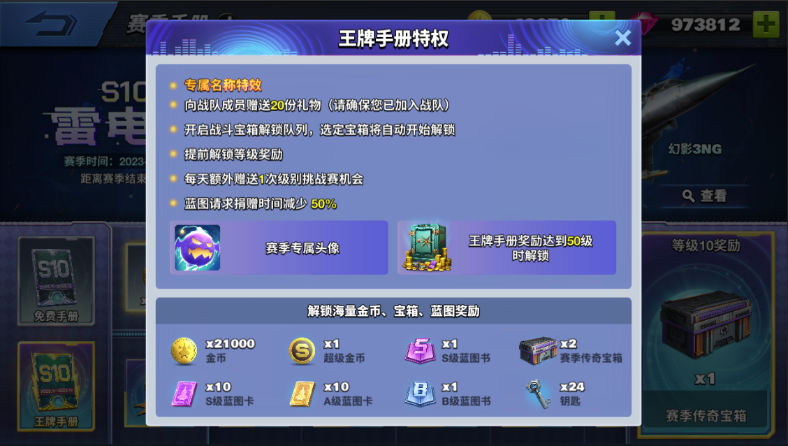 王牌特权