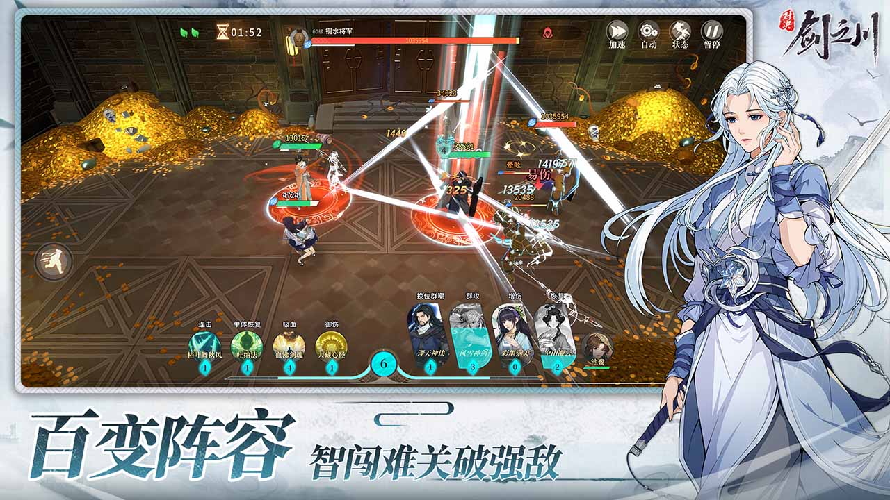 对决！剑之川游戏截图