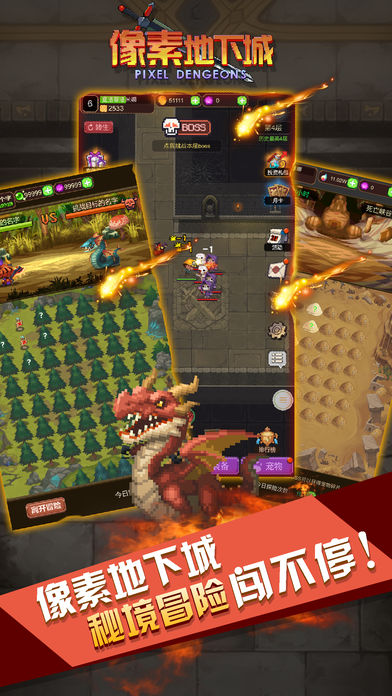 像素地下城游戏截图