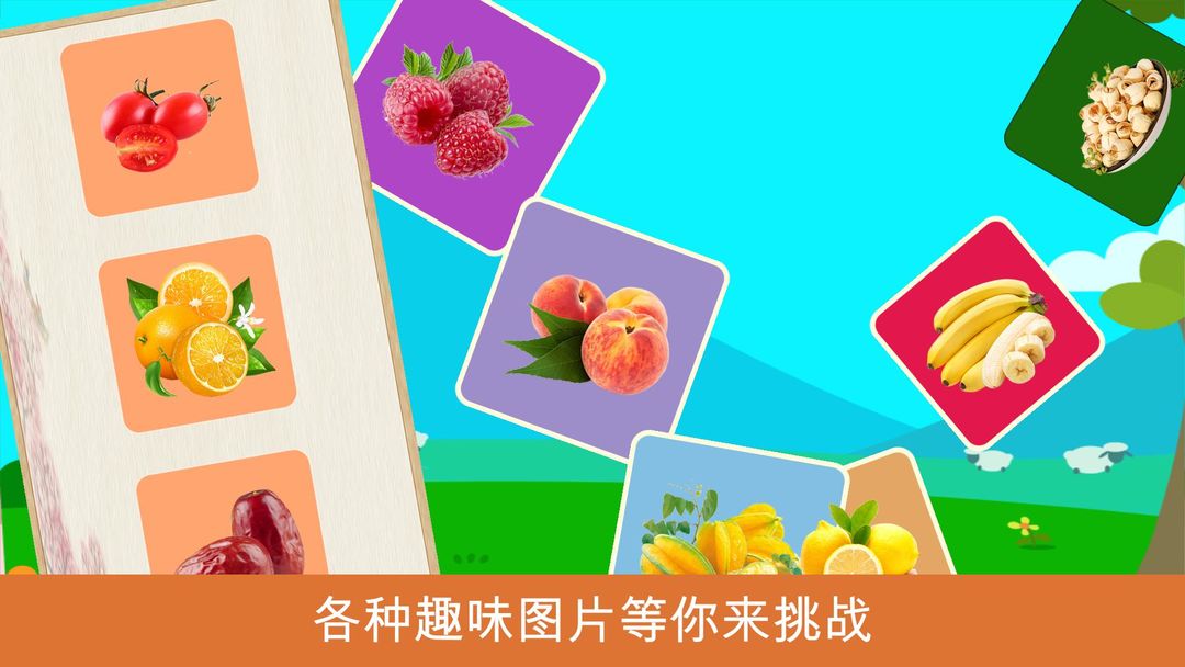 宝宝水果拼图HD游戏截图