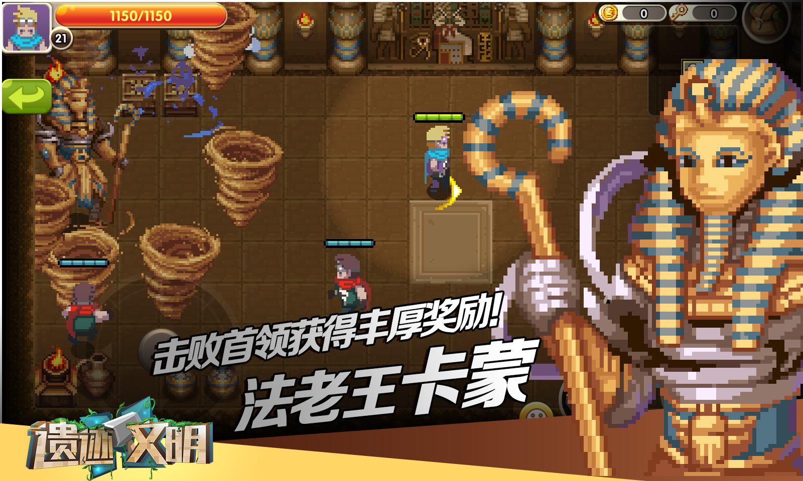 遗迹文明游戏截图