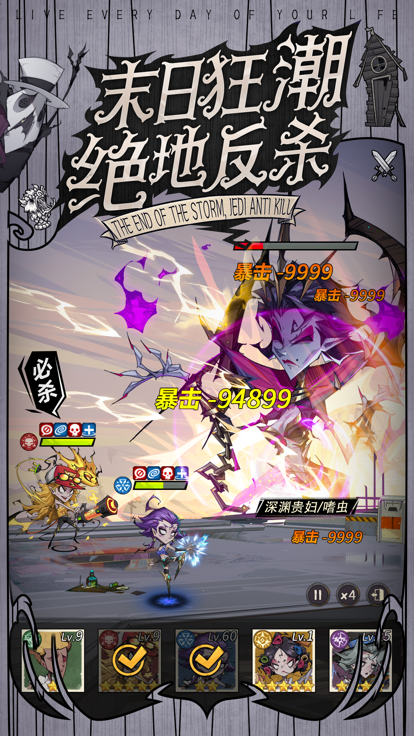 罪恶之城:末日废土放置卡牌游戏截图