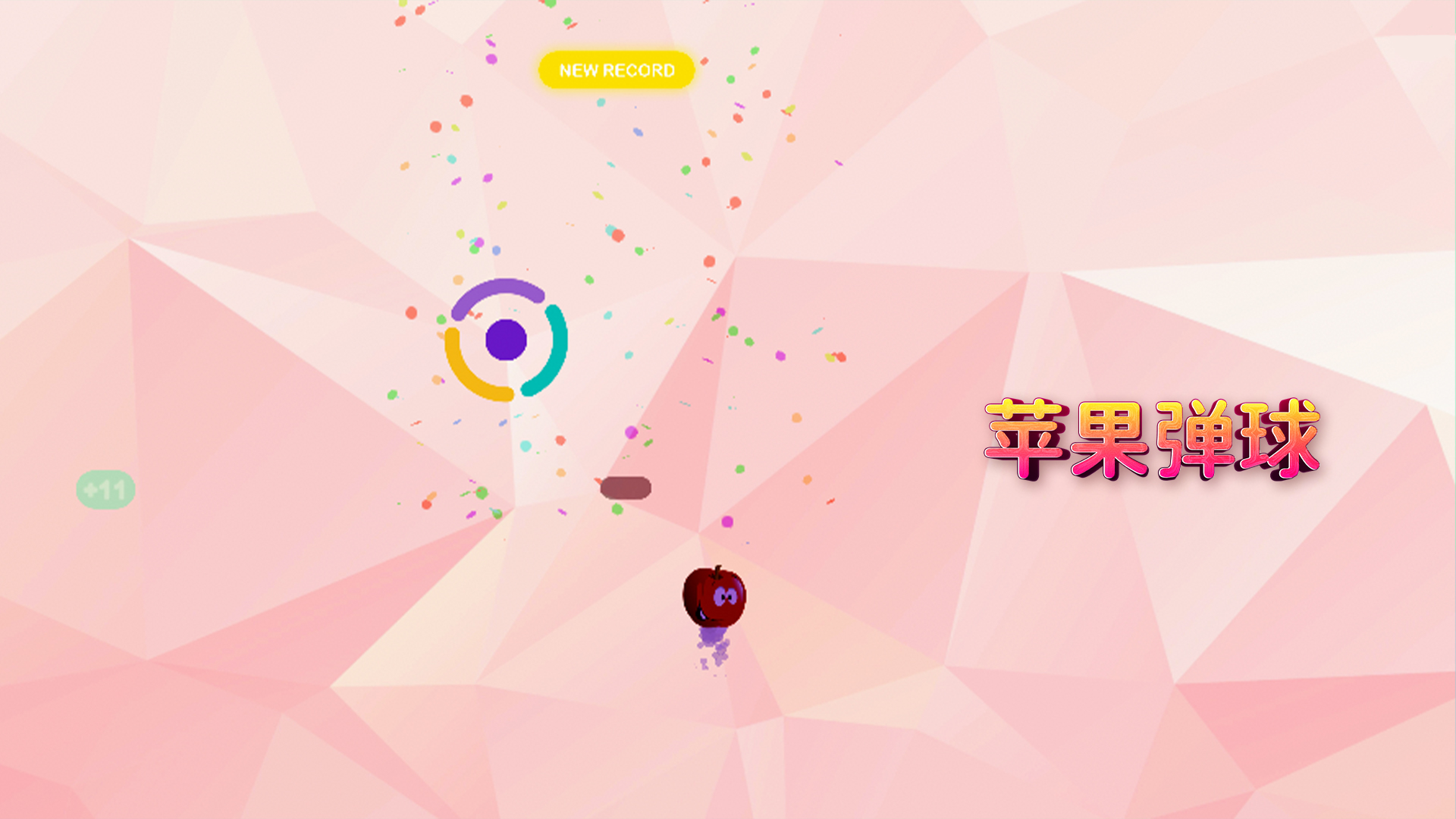 苹果弹球游戏截图