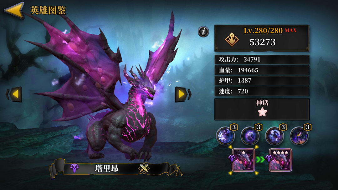 魔法与战歌游戏截图