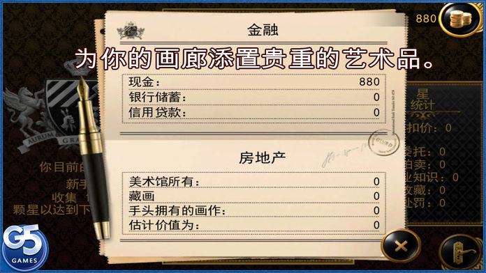 Art Mogul (Full)游戏截图