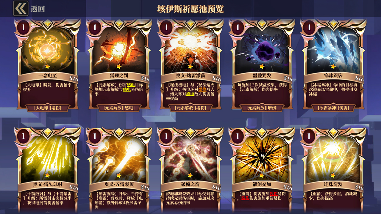 垓伊斯之力更新