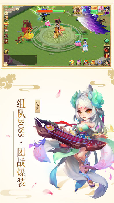 梦幻飞仙录-Q萌正版3D回合手游游戏截图