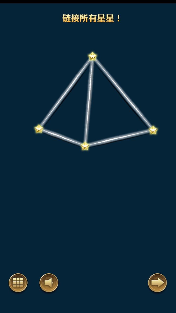 星星相连游戏截图