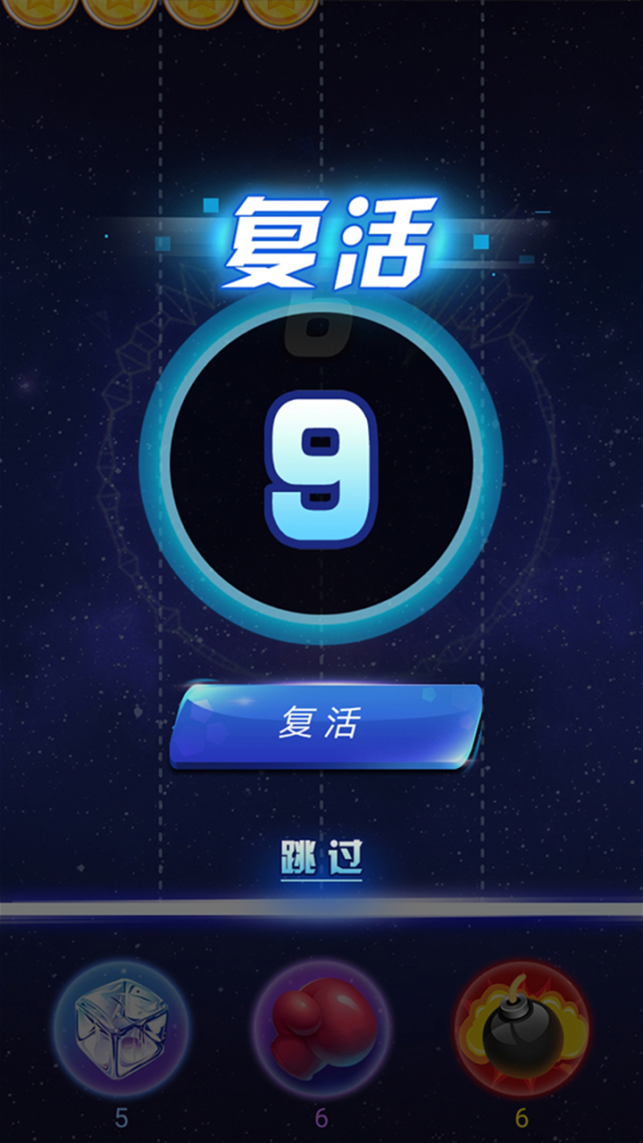 弹球球游戏截图